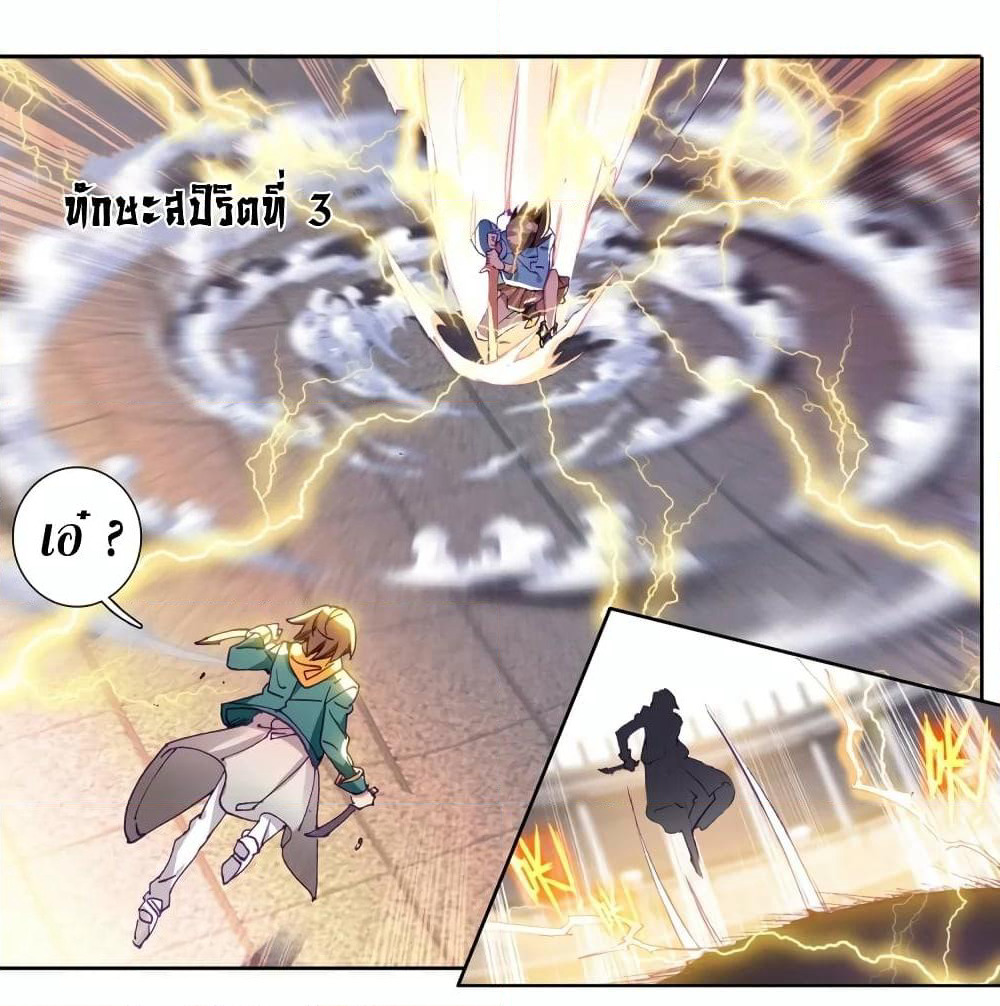 Douluo Dalu 3: The Legend of the Dragon King page 7