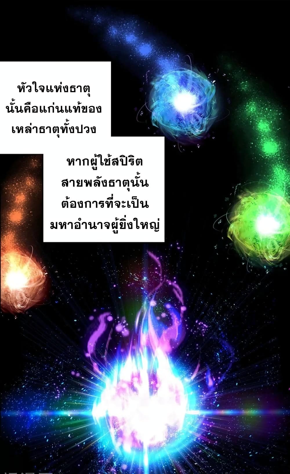 Douluo Dalu 3: The Legend of the Dragon King page 1