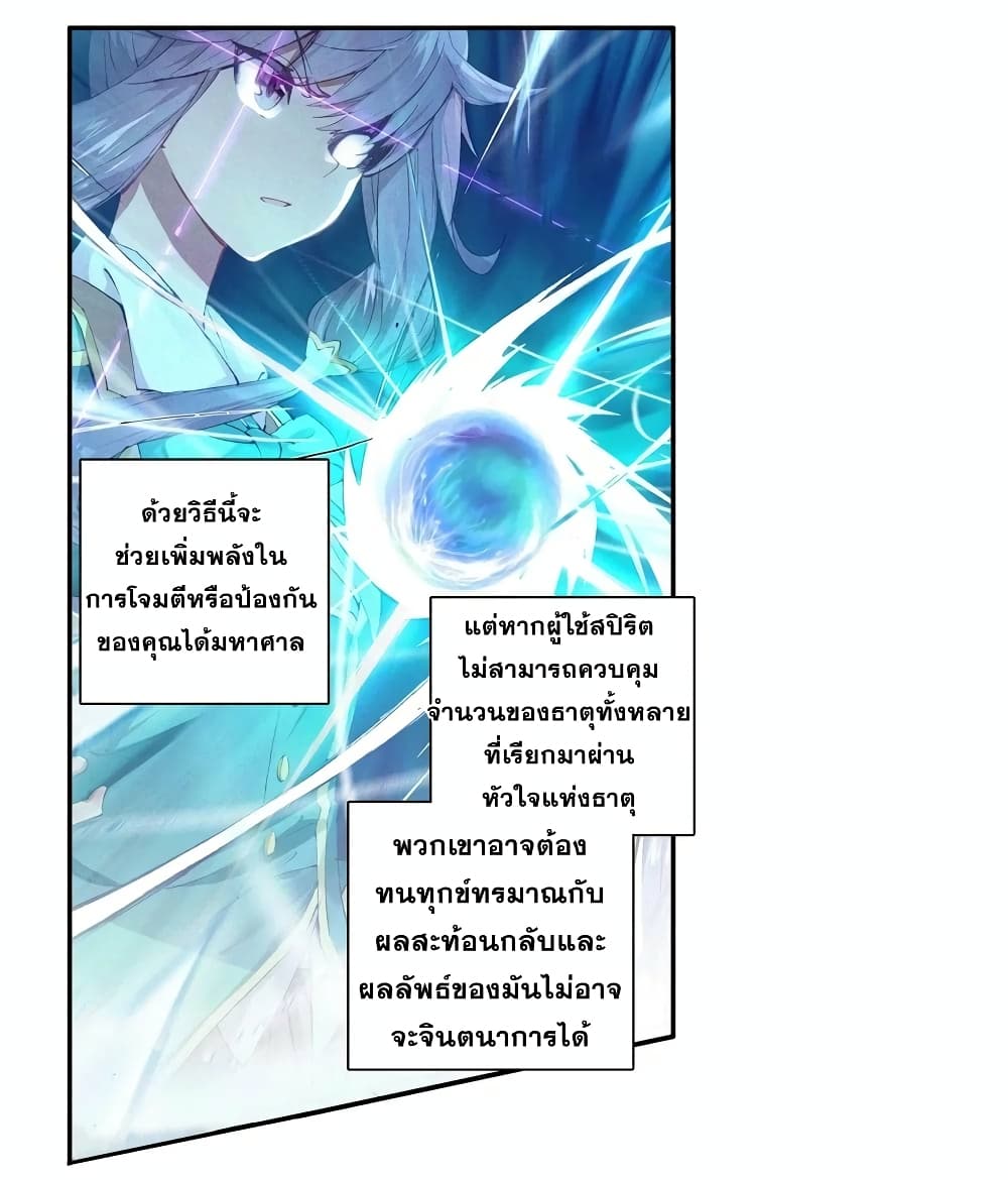 Douluo Dalu 3: The Legend of the Dragon King page 3
