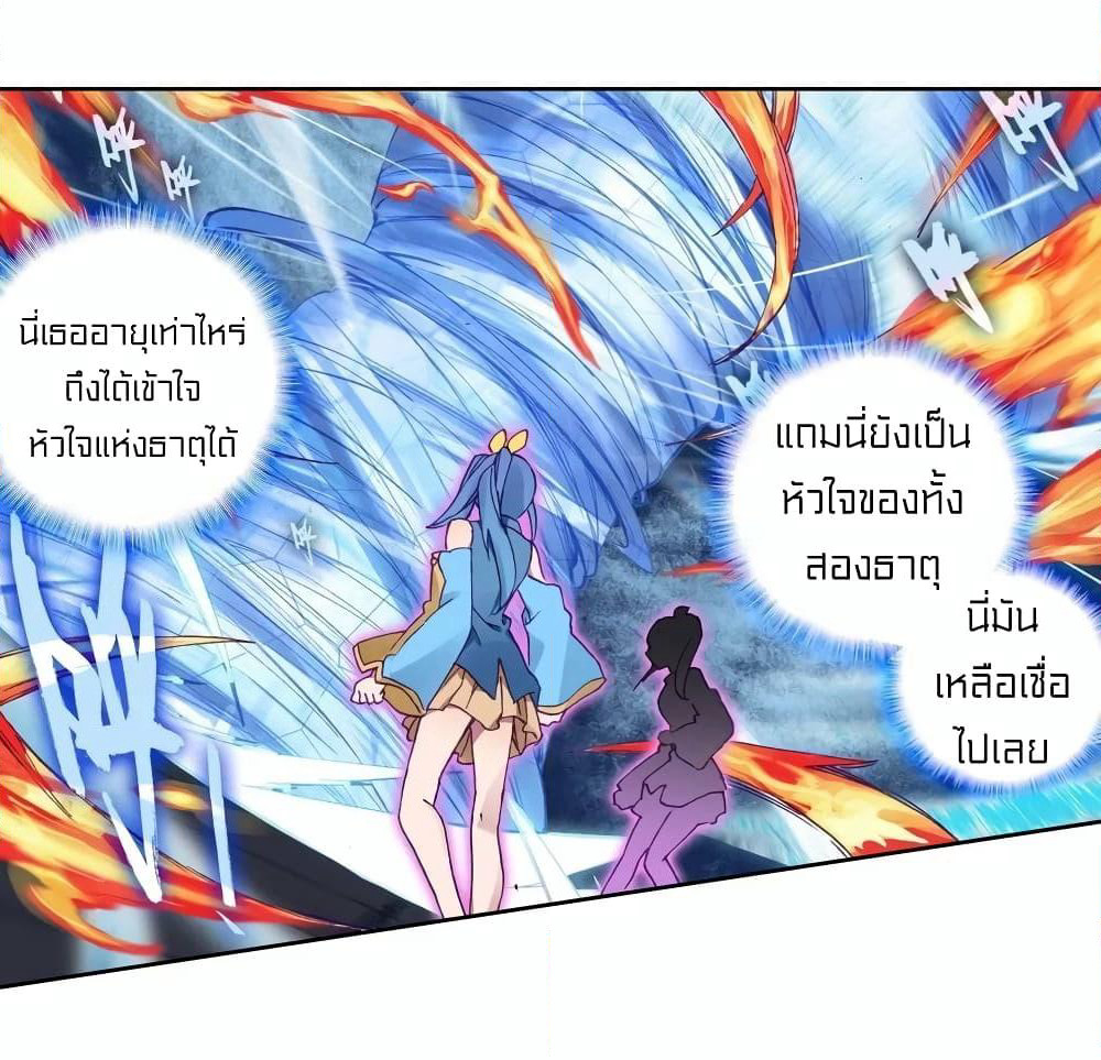 Douluo Dalu 3: The Legend of the Dragon King page 5