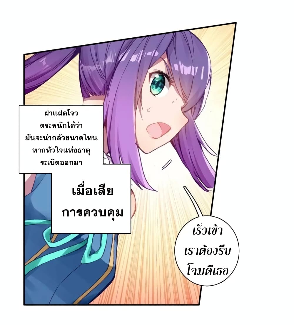 Douluo Dalu 3: The Legend of the Dragon King page 6