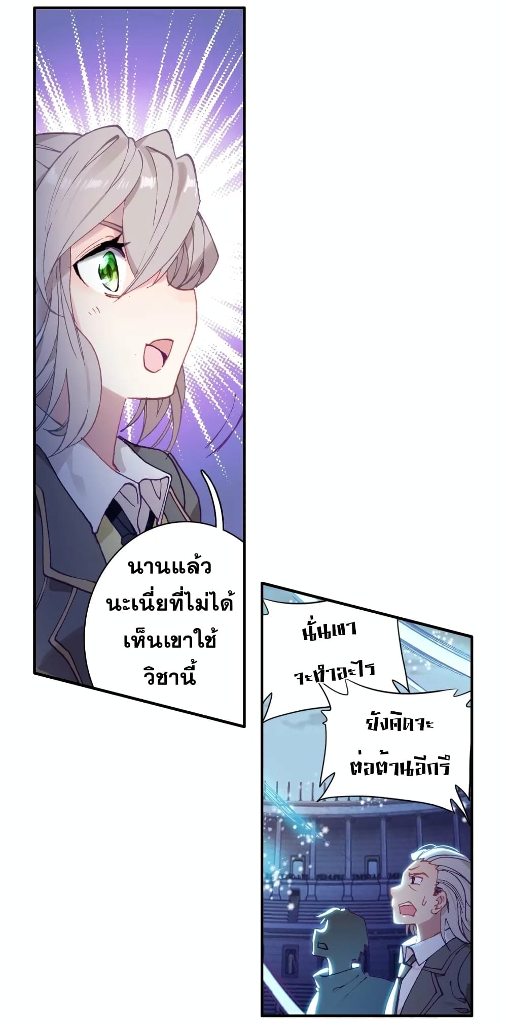 Douluo Dalu 3: The Legend of the Dragon King page 6