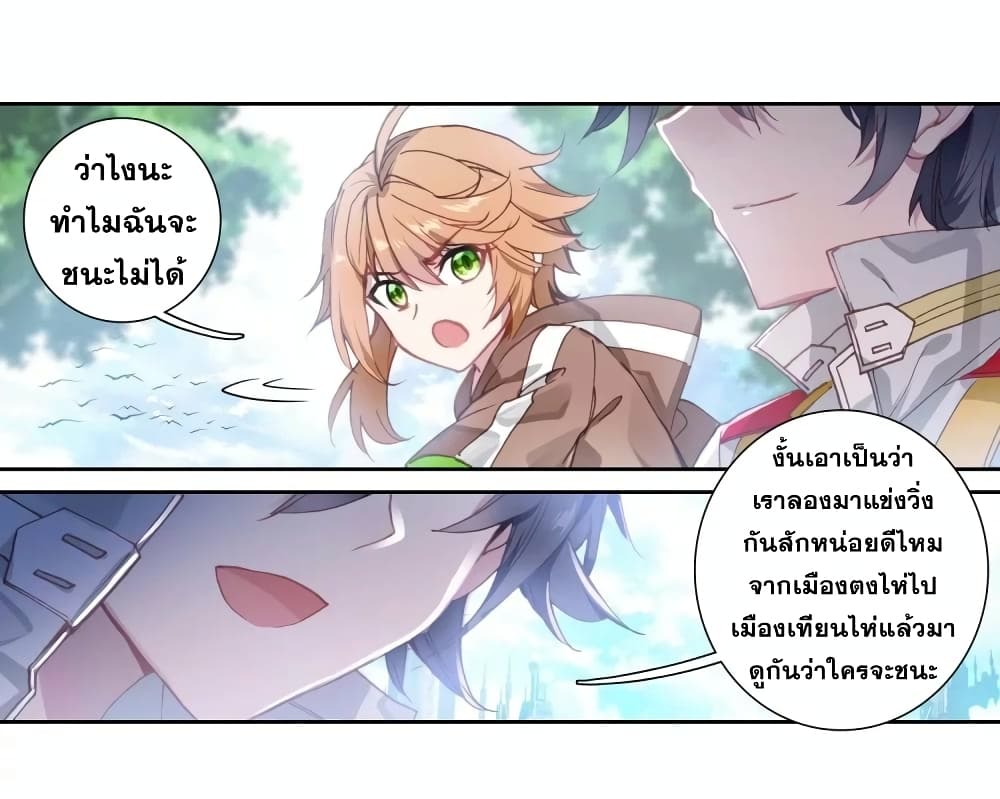 Douluo Dalu 3: The Legend of the Dragon King page 2