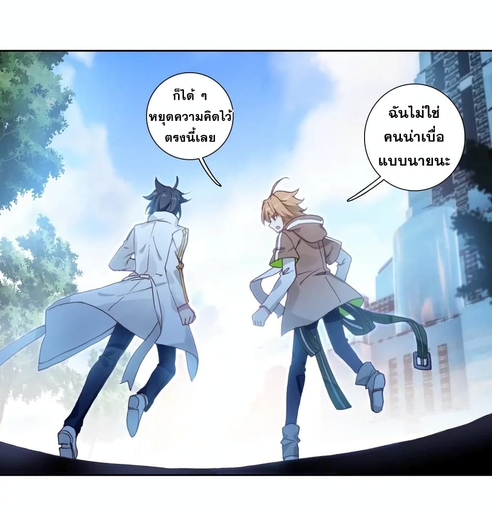 Douluo Dalu 3: The Legend of the Dragon King page 3