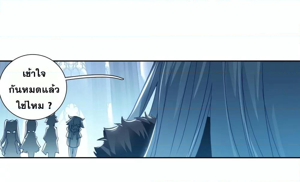 Douluo Dalu 3: The Legend of the Dragon King page 2