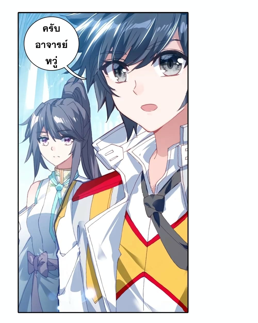Douluo Dalu 3: The Legend of the Dragon King page 3