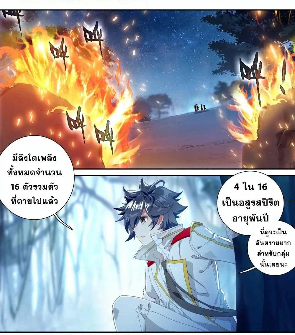 Douluo Dalu 3: The Legend of the Dragon King page 1