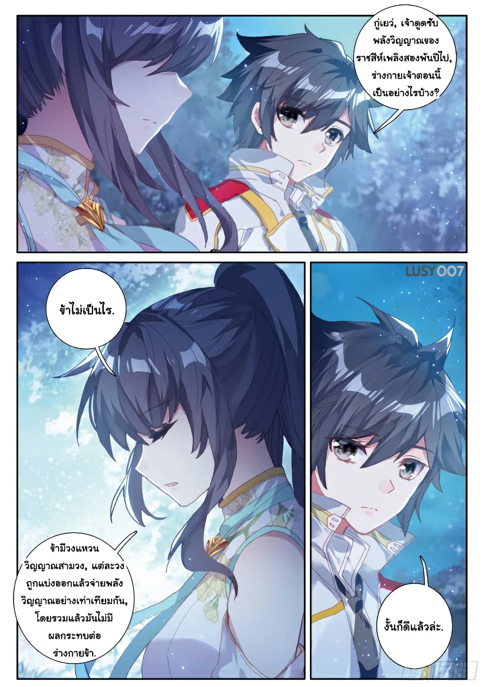 Douluo Dalu 3: The Legend of the Dragon King page 2