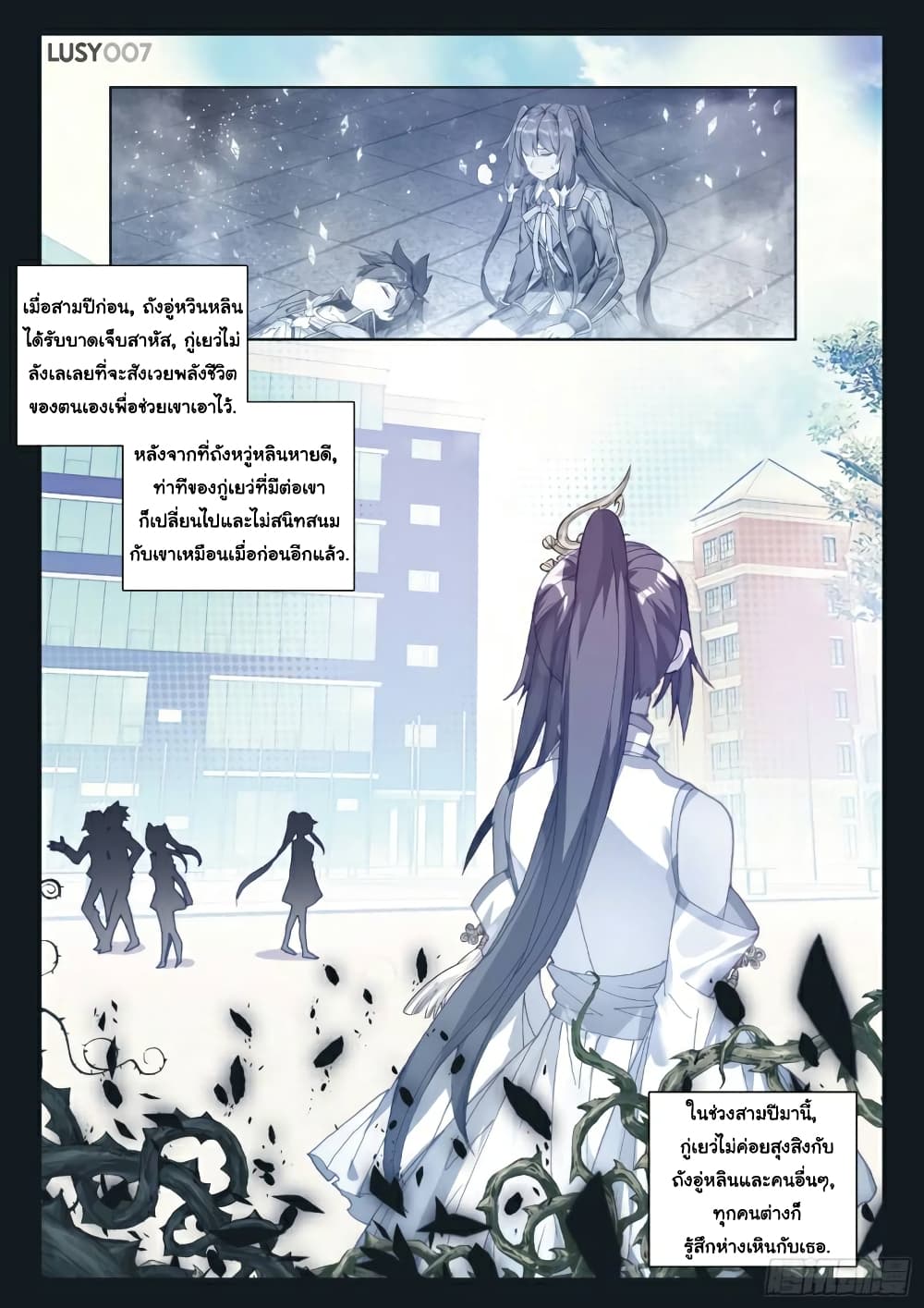 Douluo Dalu 3: The Legend of the Dragon King page 3