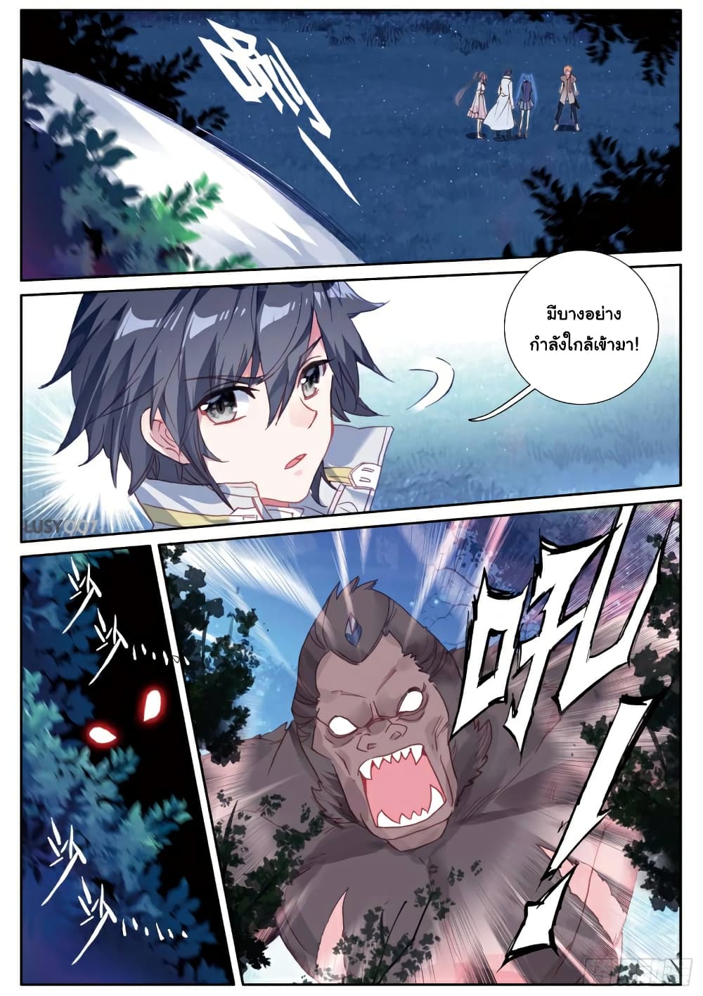 Douluo Dalu 3: The Legend of the Dragon King page 6