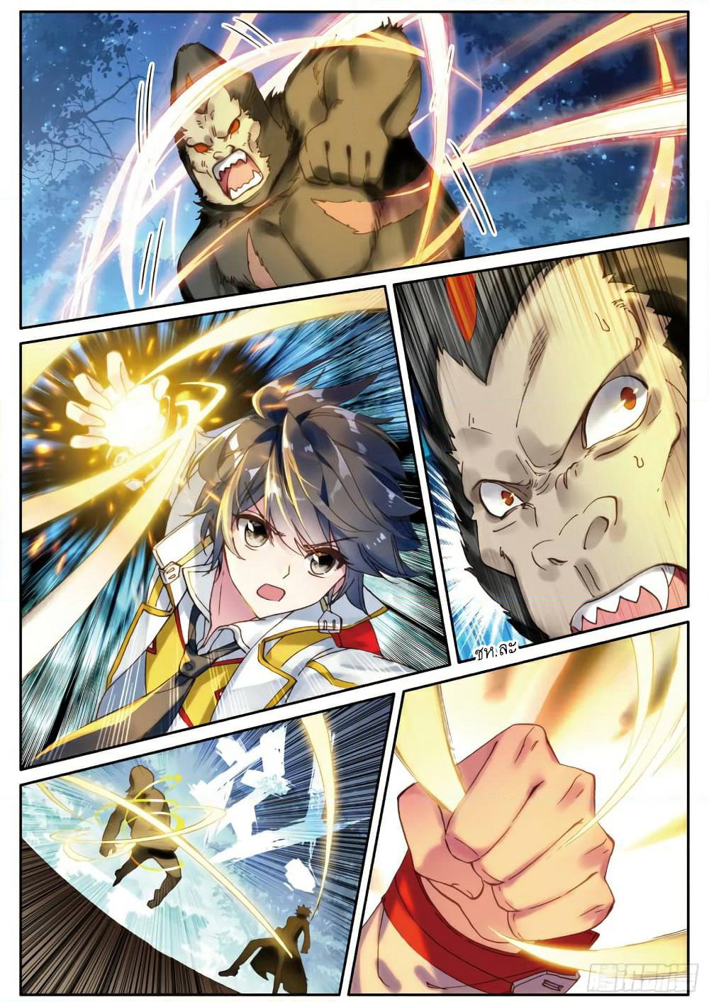 Douluo Dalu 3: The Legend of the Dragon King page 8