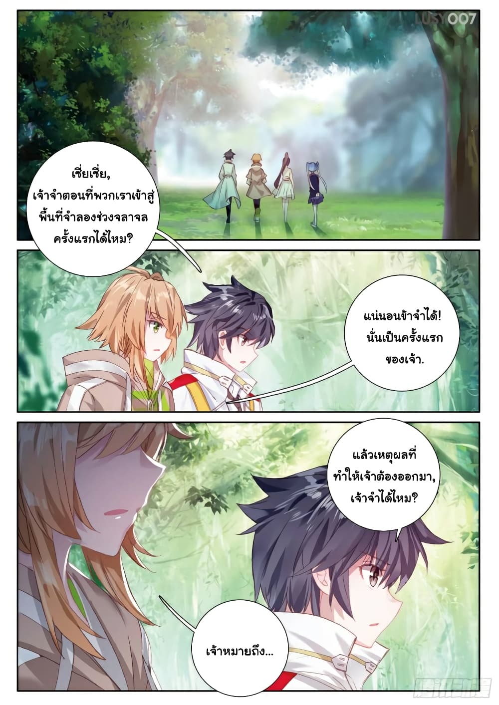 Douluo Dalu 3: The Legend of the Dragon King page 1