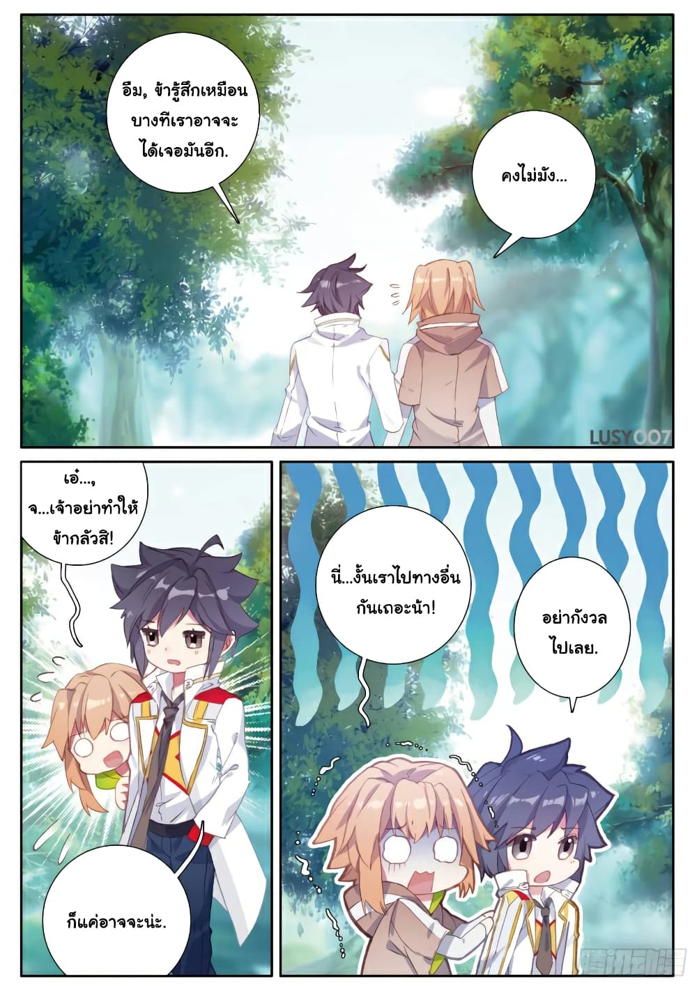 Douluo Dalu 3: The Legend of the Dragon King page 2
