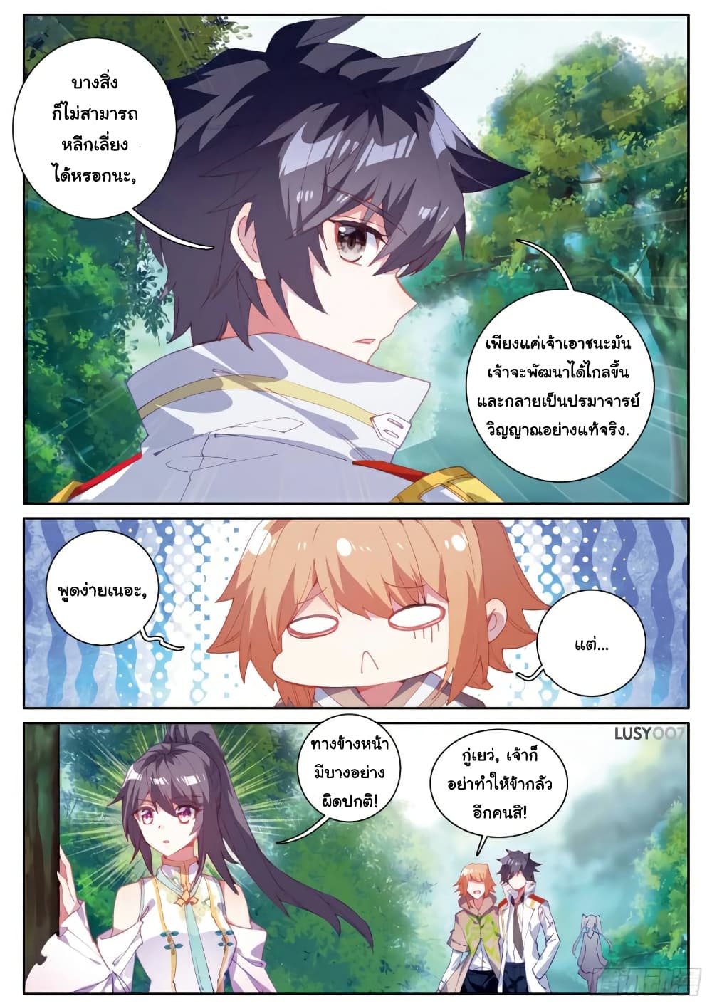 Douluo Dalu 3: The Legend of the Dragon King page 3