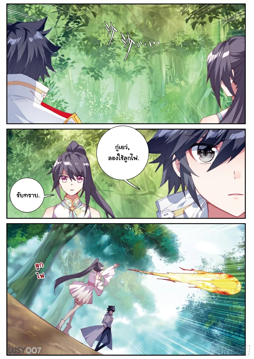 Douluo Dalu 3: The Legend of the Dragon King page 4