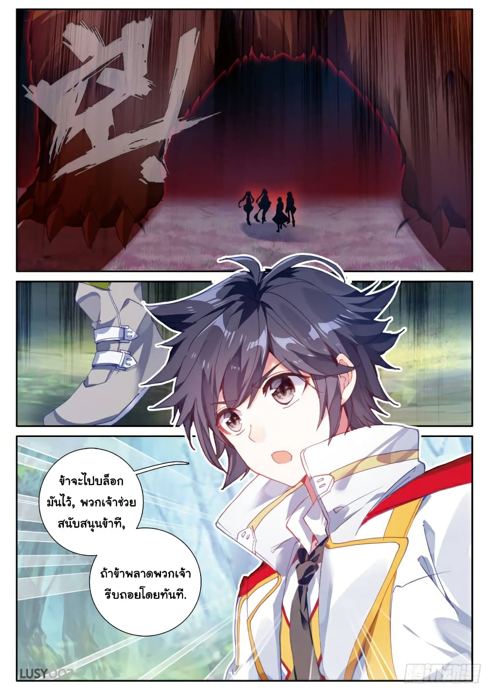 Douluo Dalu 3: The Legend of the Dragon King page 8