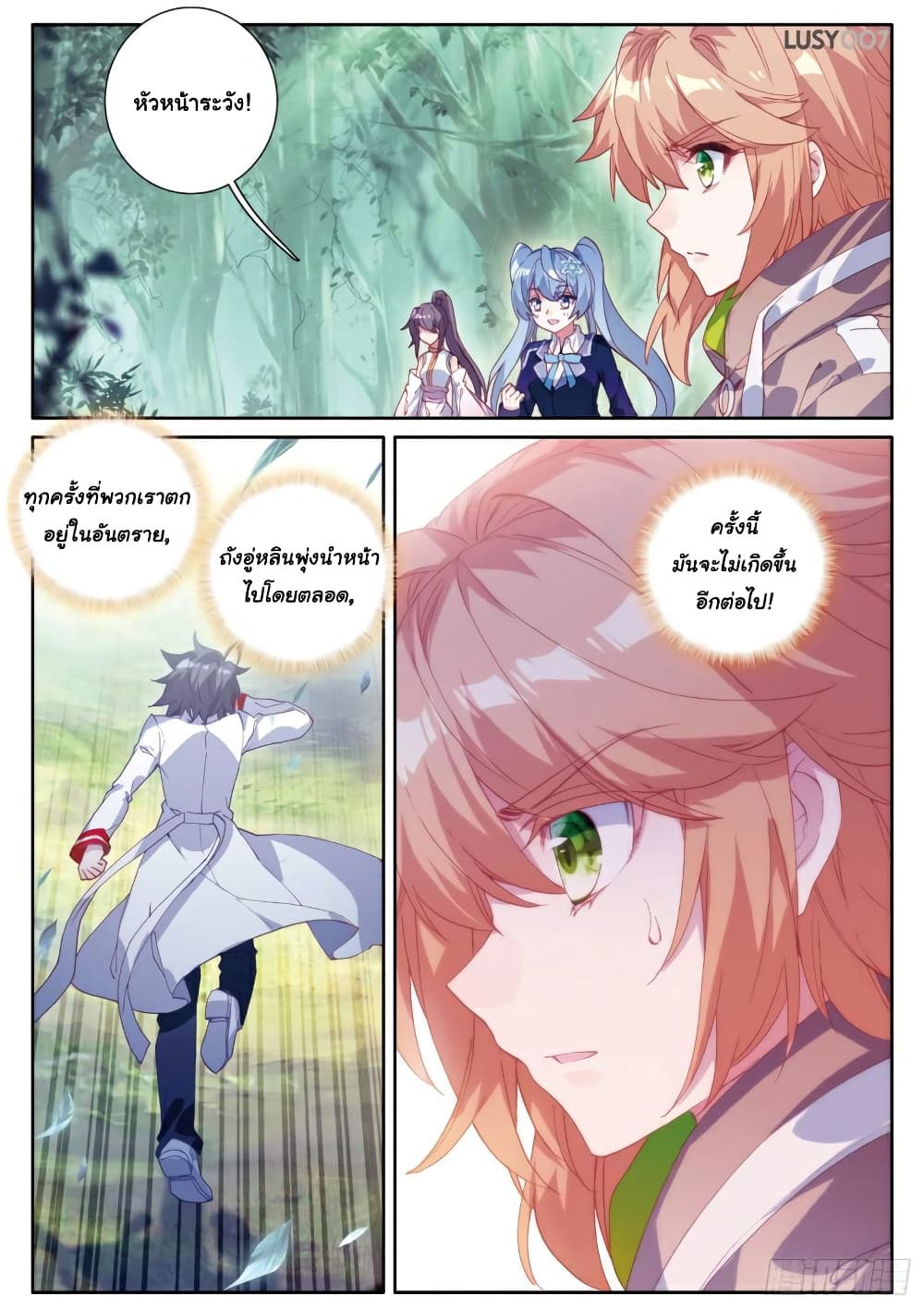Douluo Dalu 3: The Legend of the Dragon King page 9