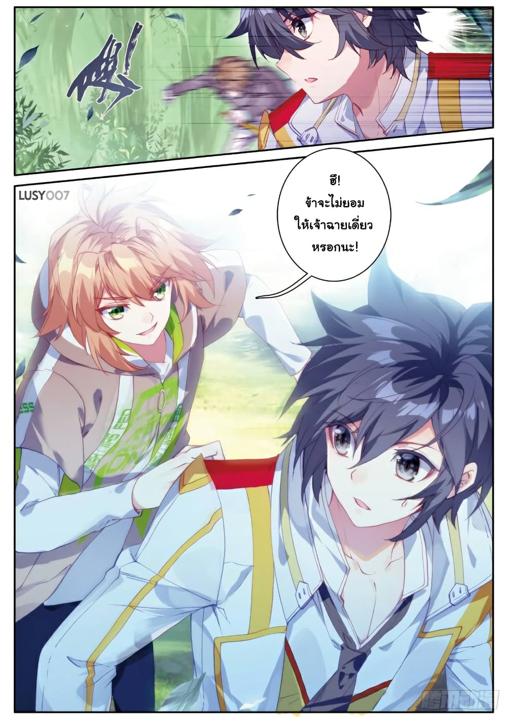 Douluo Dalu 3: The Legend of the Dragon King page 10