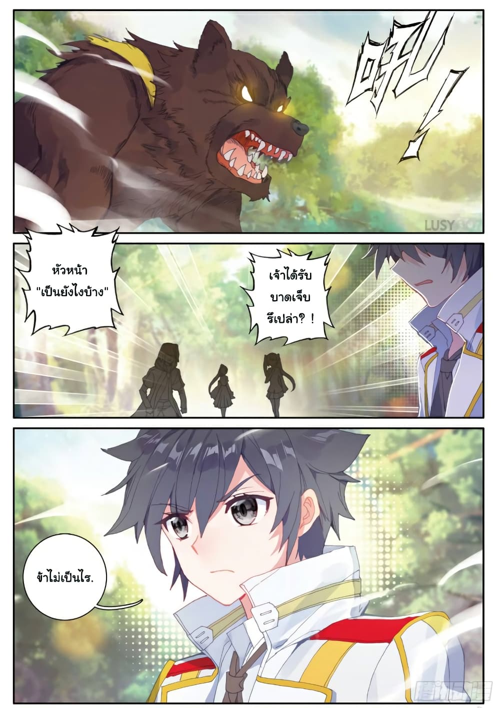 Douluo Dalu 3: The Legend of the Dragon King page 1