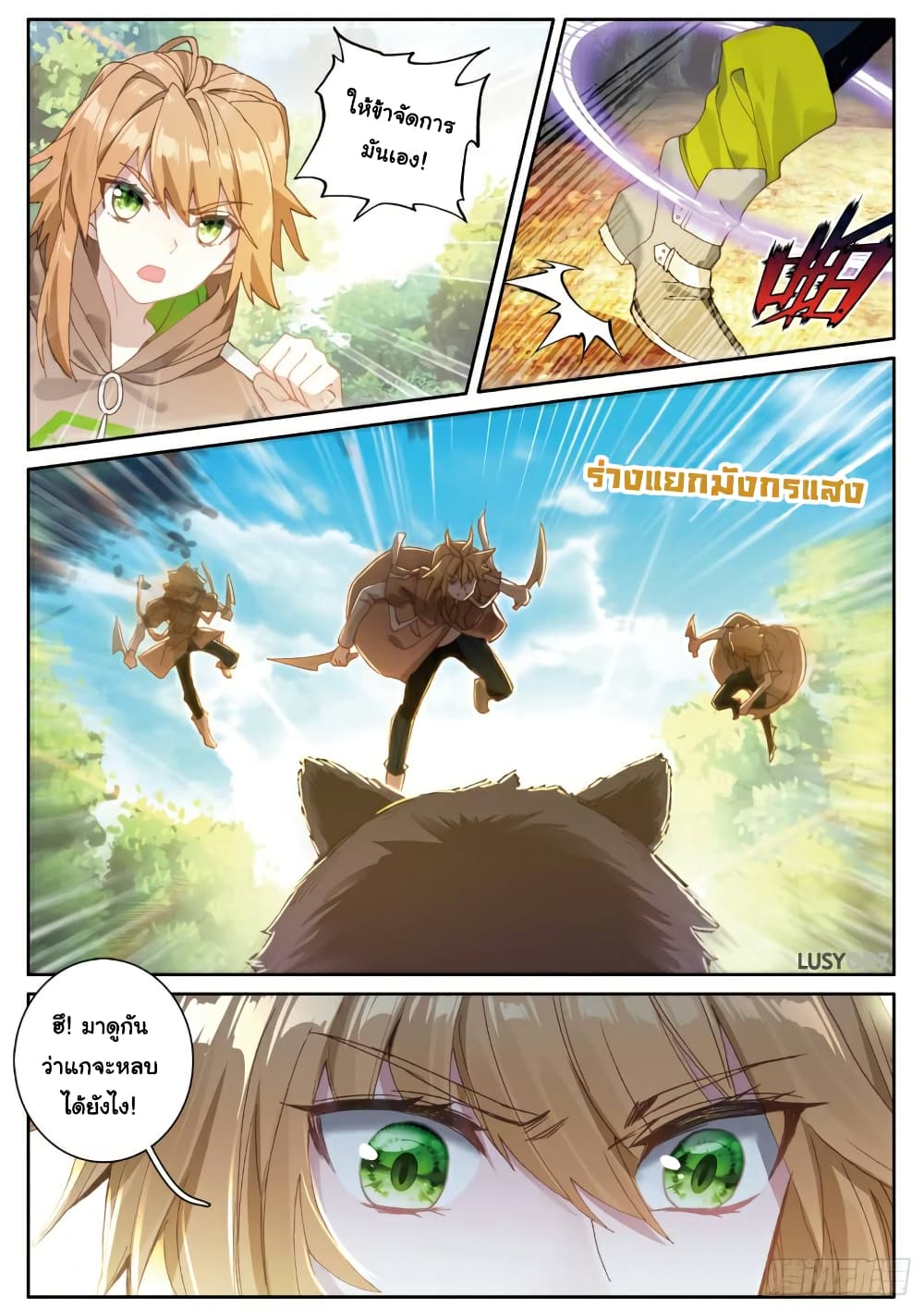 Douluo Dalu 3: The Legend of the Dragon King page 2