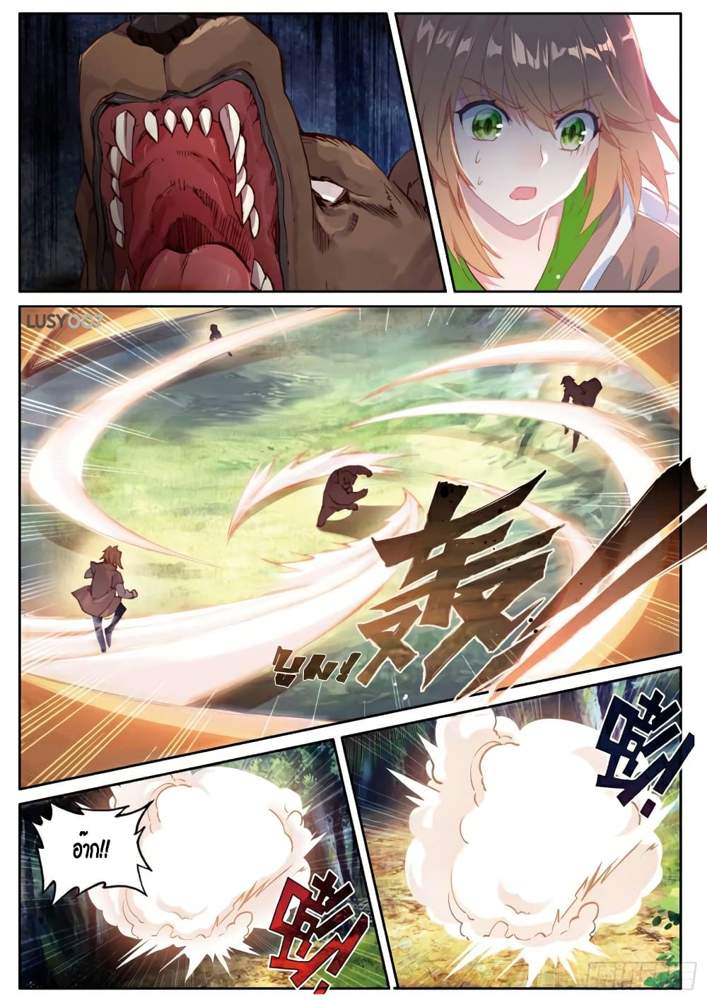 Douluo Dalu 3: The Legend of the Dragon King page 3