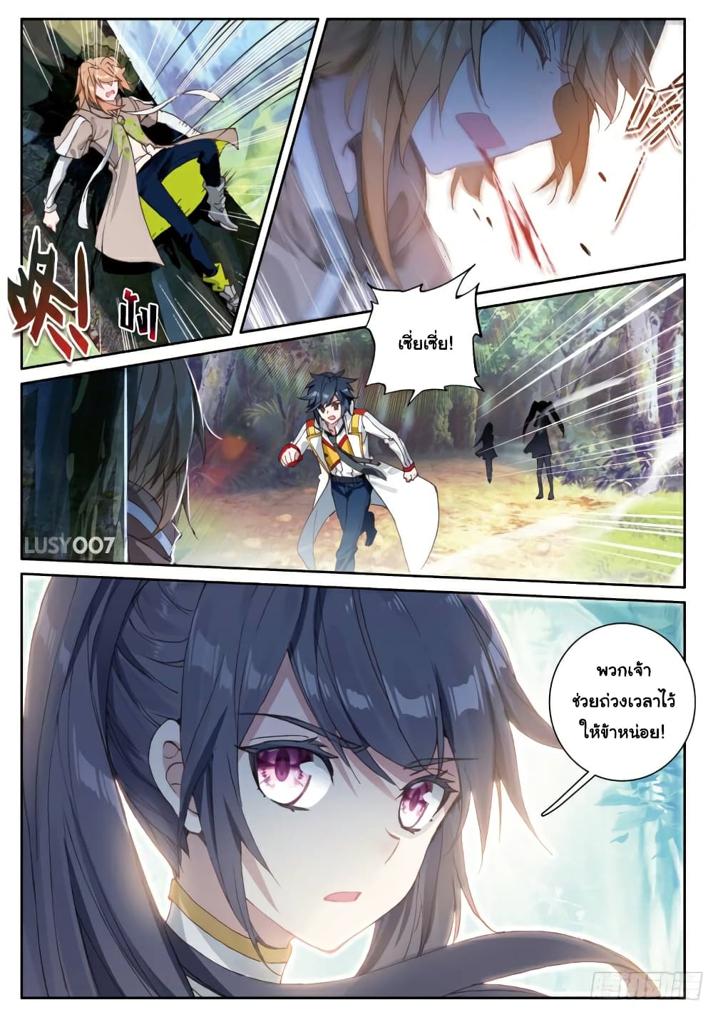 Douluo Dalu 3: The Legend of the Dragon King page 4