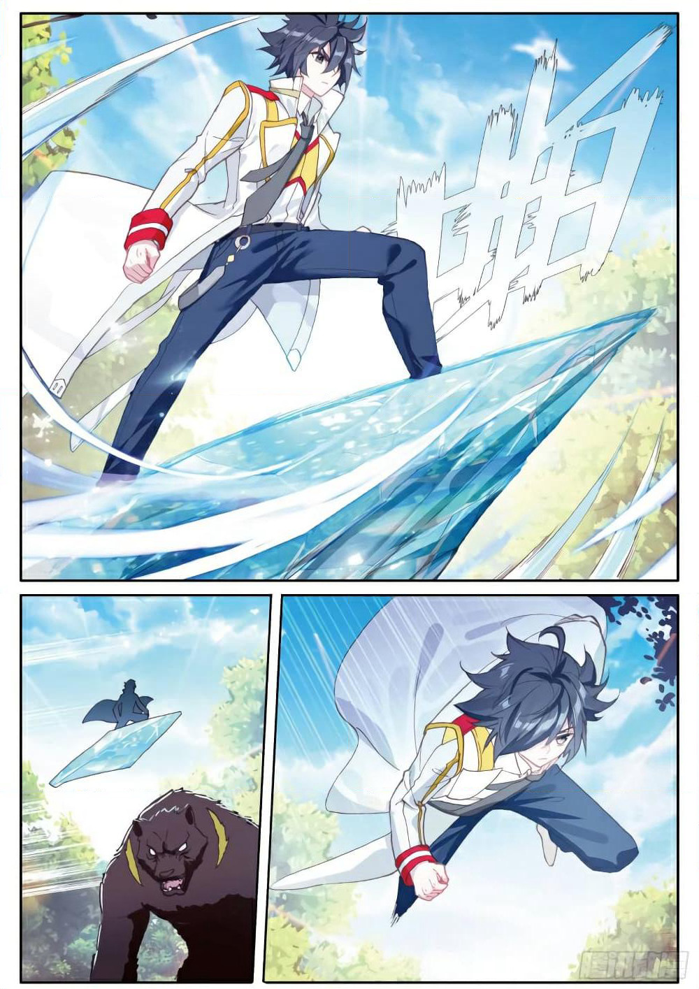 Douluo Dalu 3: The Legend of the Dragon King page 7