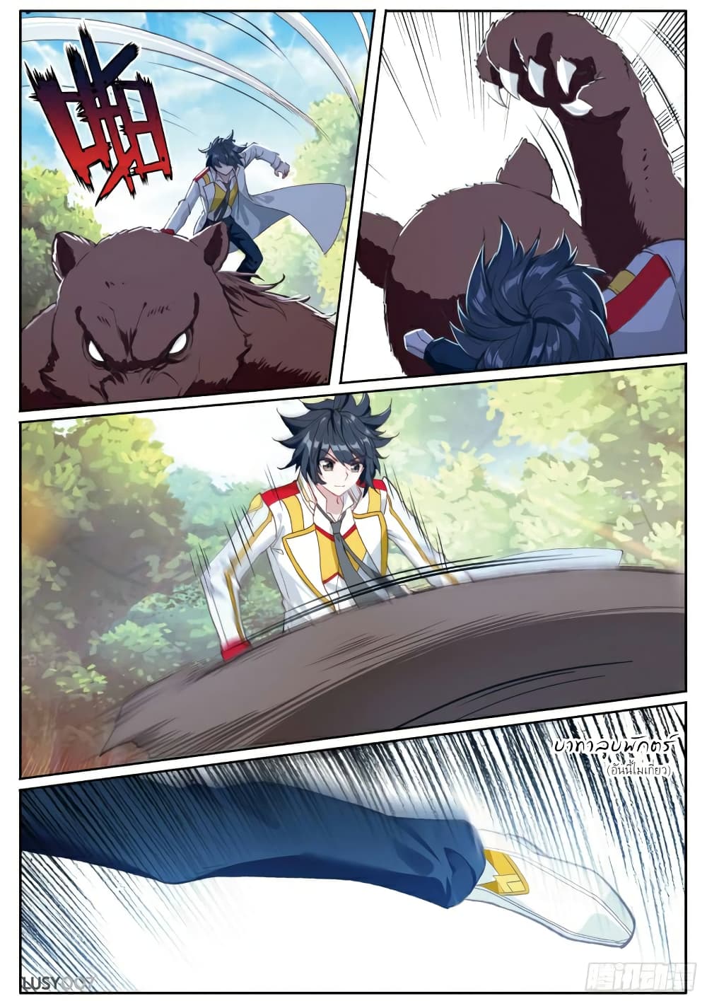 Douluo Dalu 3: The Legend of the Dragon King page 8