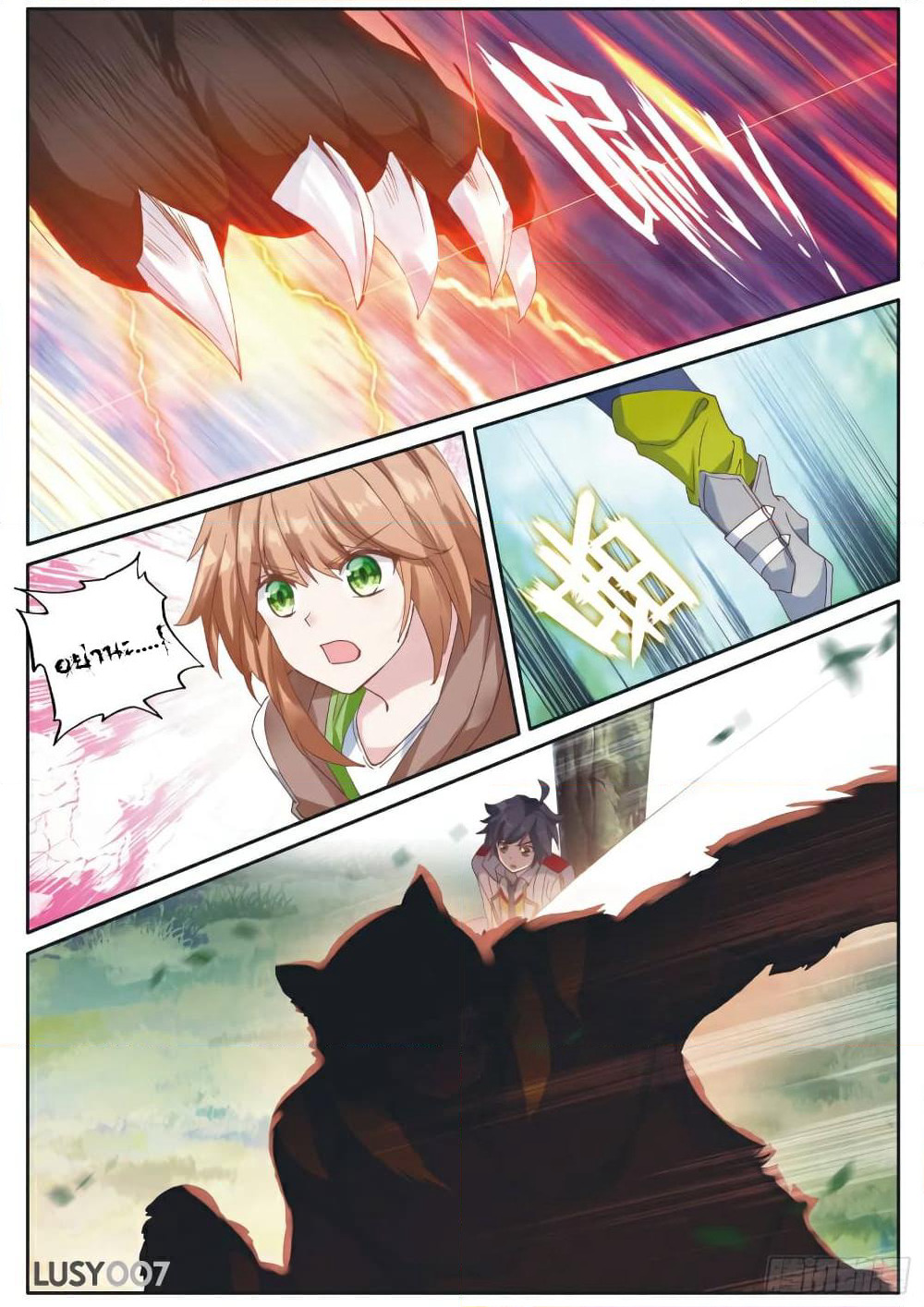 Douluo Dalu 3: The Legend of the Dragon King page 1