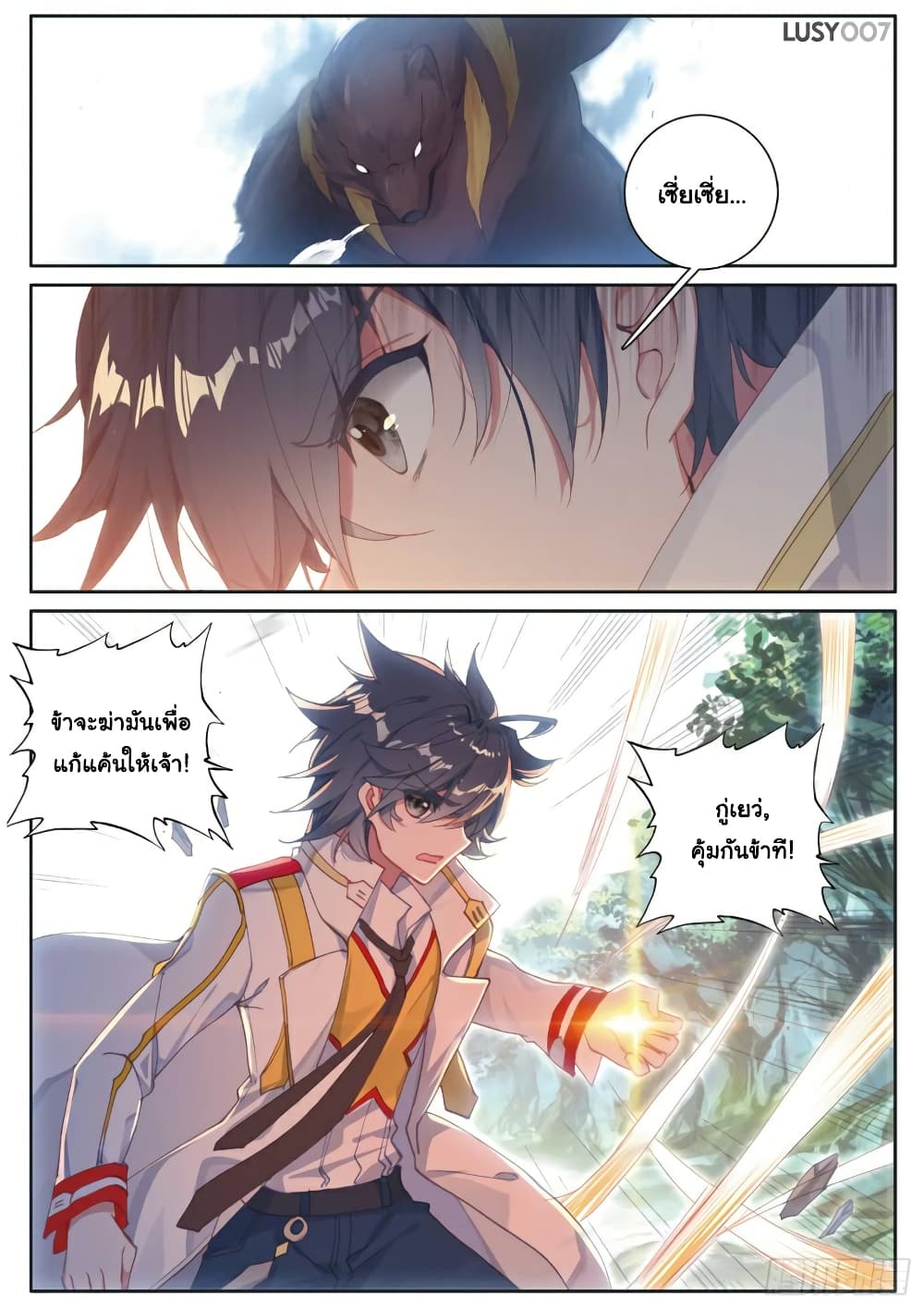 Douluo Dalu 3: The Legend of the Dragon King page 5