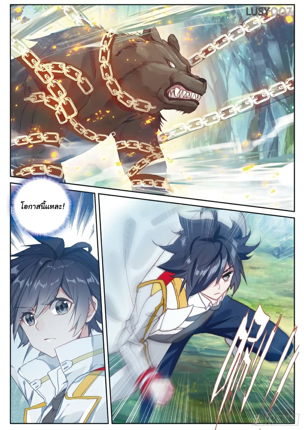 Douluo Dalu 3: The Legend of the Dragon King page 8