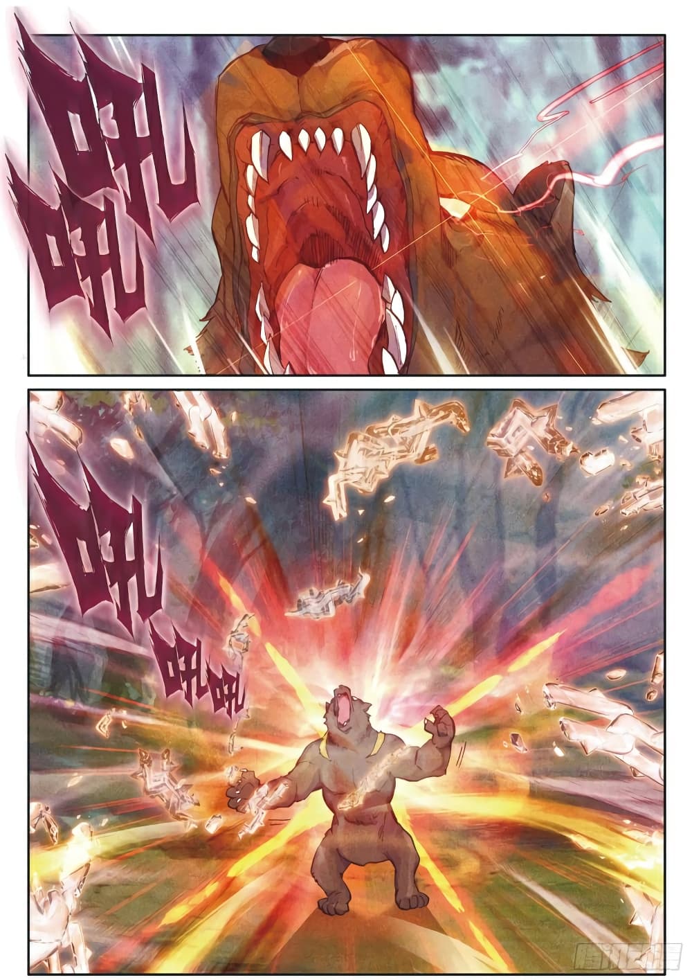 Douluo Dalu 3: The Legend of the Dragon King page 10