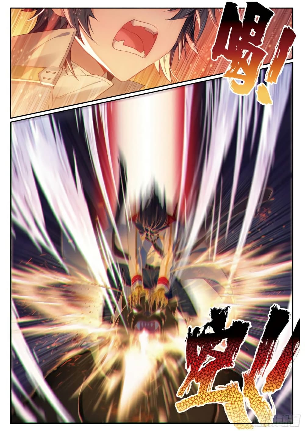 Douluo Dalu 3: The Legend of the Dragon King page 1