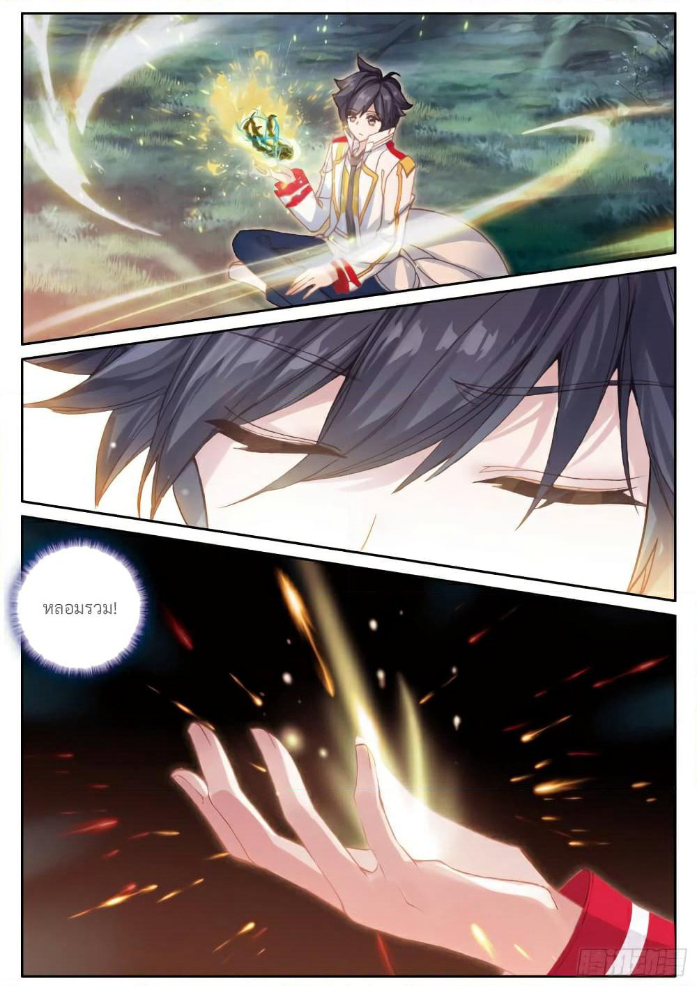 Douluo Dalu 3: The Legend of the Dragon King page 7