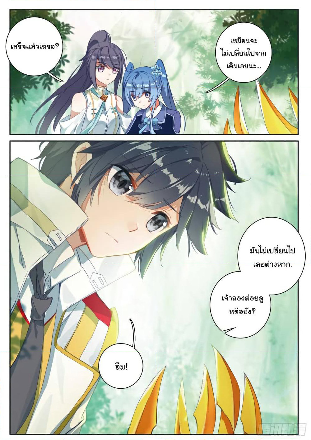 Douluo Dalu 3: The Legend of the Dragon King page 10