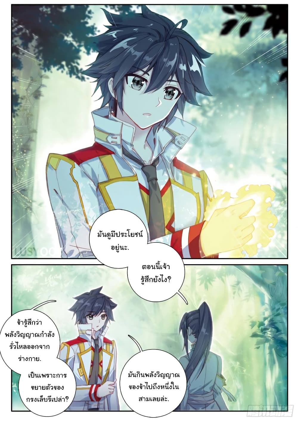 Douluo Dalu 3: The Legend of the Dragon King page 1
