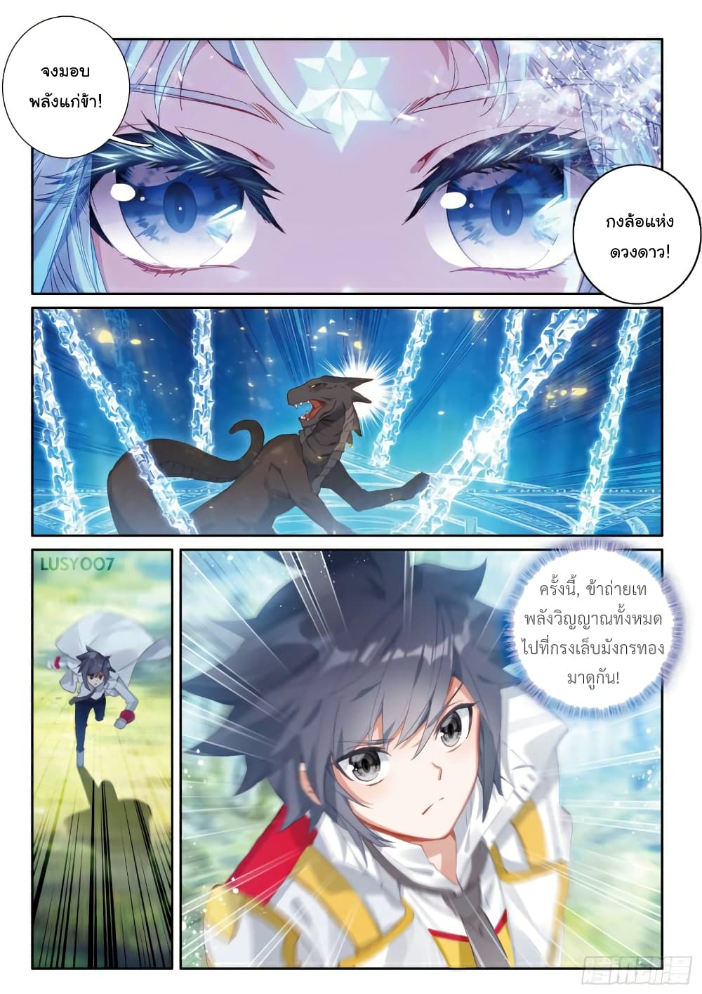 Douluo Dalu 3: The Legend of the Dragon King page 4