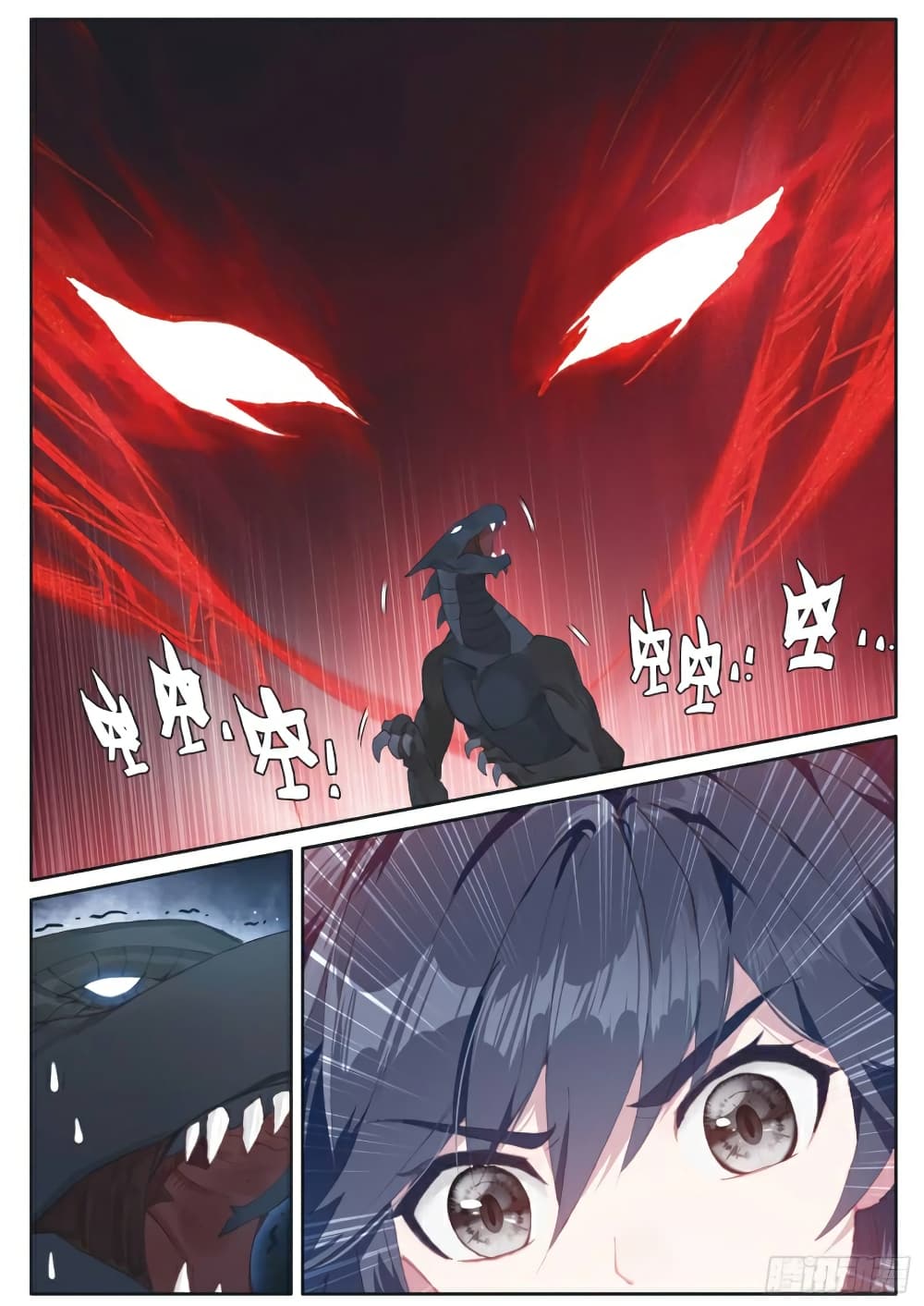 Douluo Dalu 3: The Legend of the Dragon King page 5