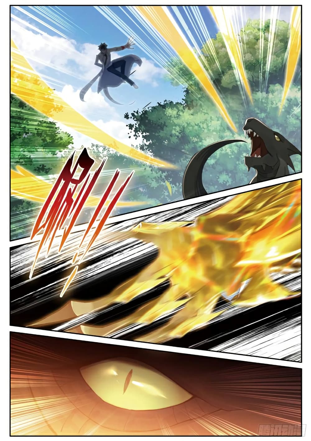 Douluo Dalu 3: The Legend of the Dragon King page 6