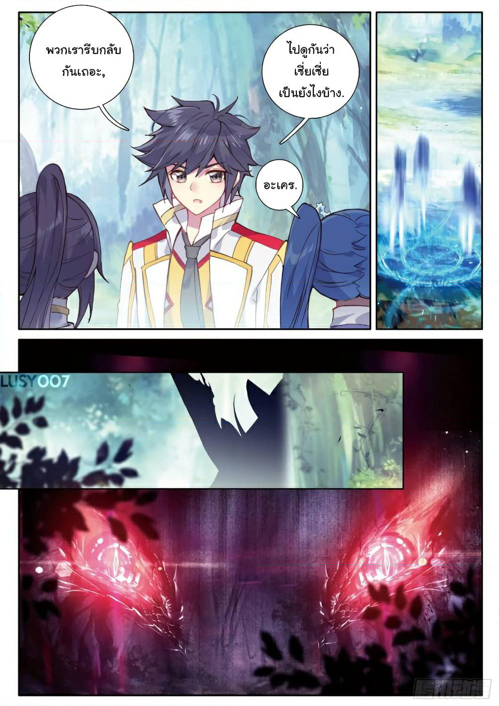 Douluo Dalu 3: The Legend of the Dragon King page 10