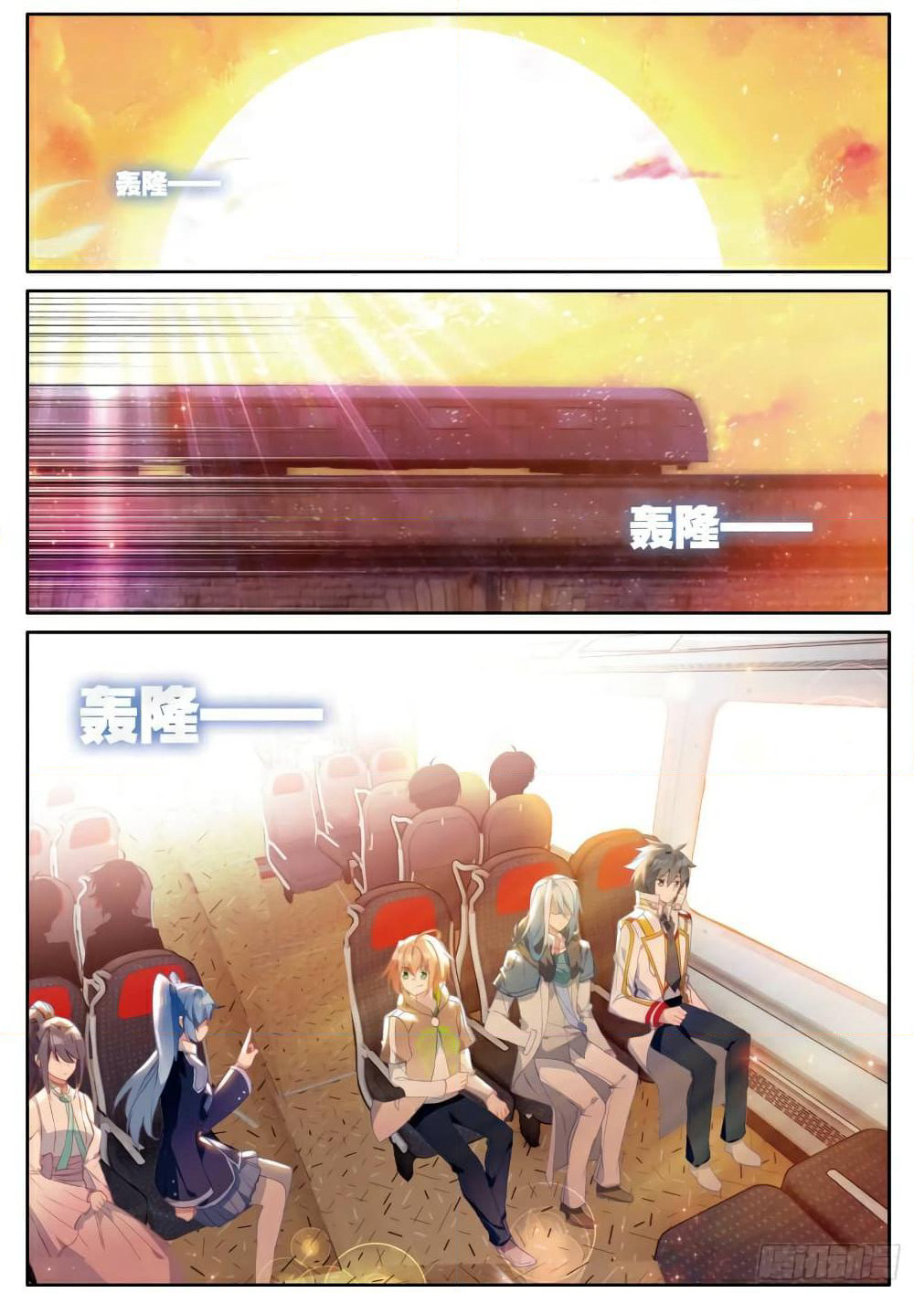 Douluo Dalu 3: The Legend of the Dragon King page 3