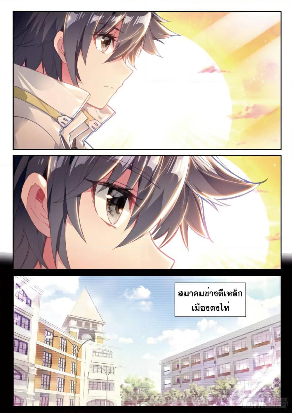 Douluo Dalu 3: The Legend of the Dragon King page 4