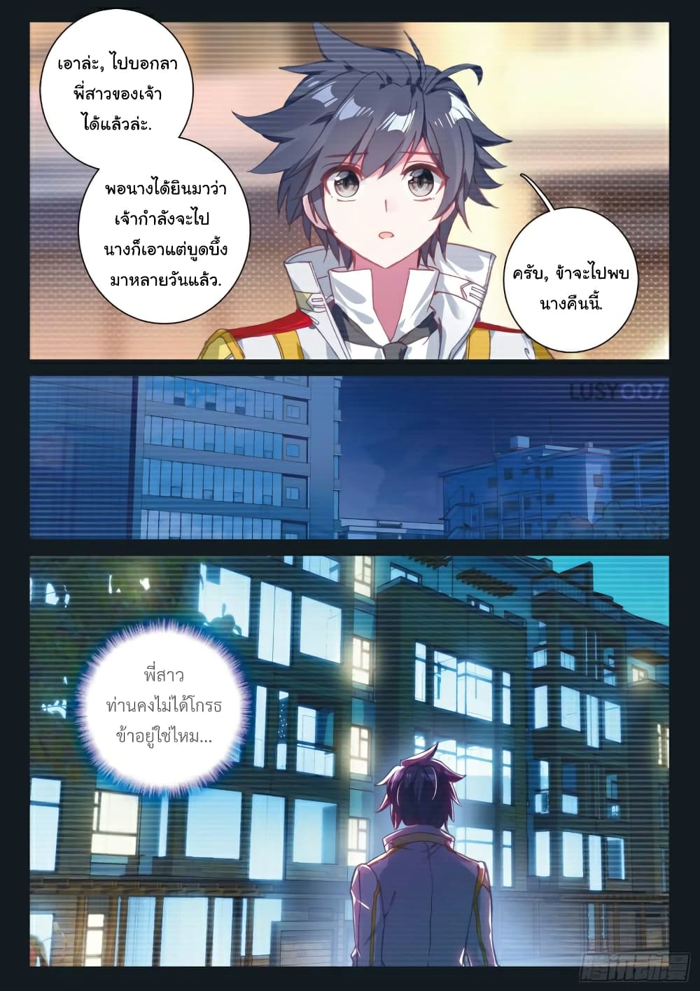 Douluo Dalu 3: The Legend of the Dragon King page 6