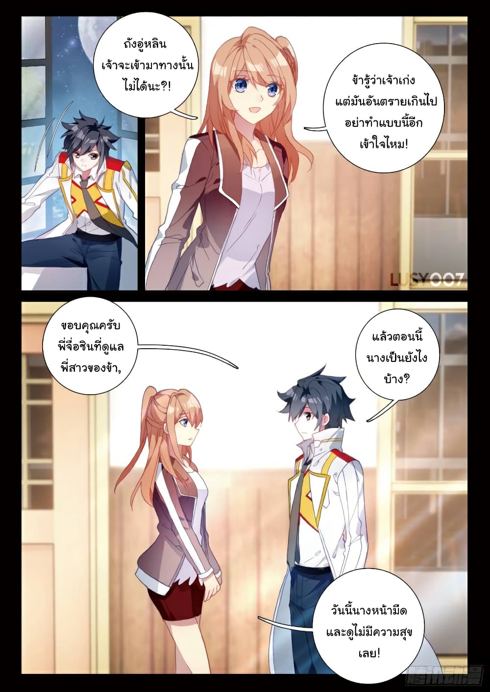 Douluo Dalu 3: The Legend of the Dragon King page 7
