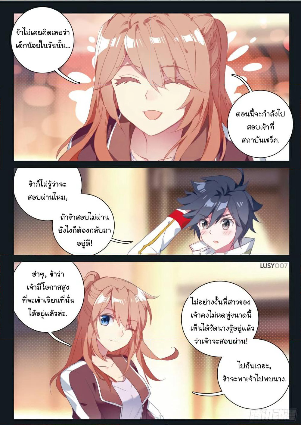 Douluo Dalu 3: The Legend of the Dragon King page 8
