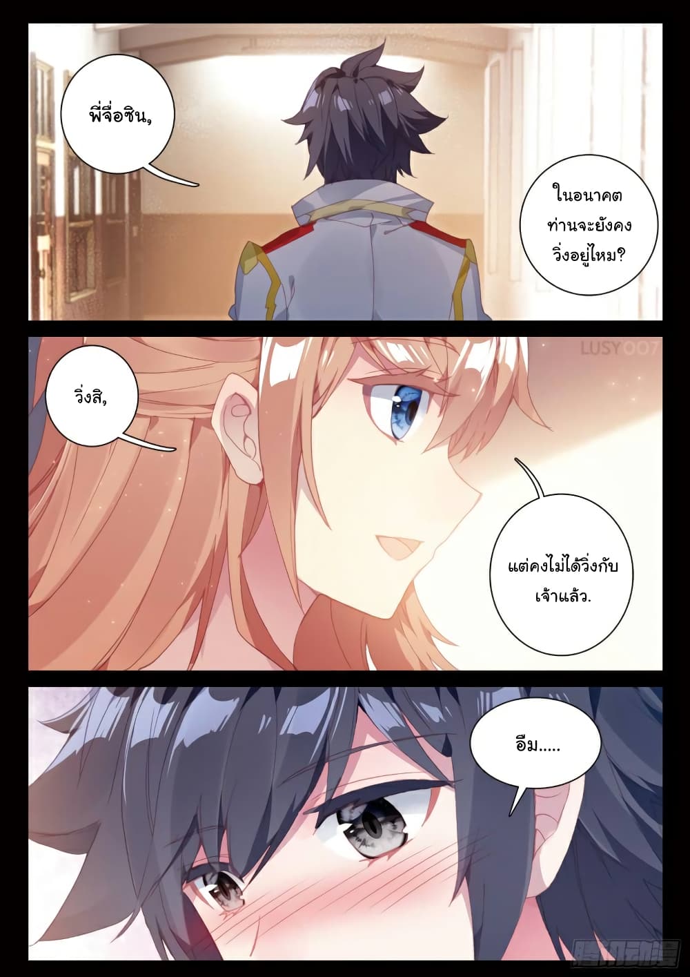 Douluo Dalu 3: The Legend of the Dragon King page 10