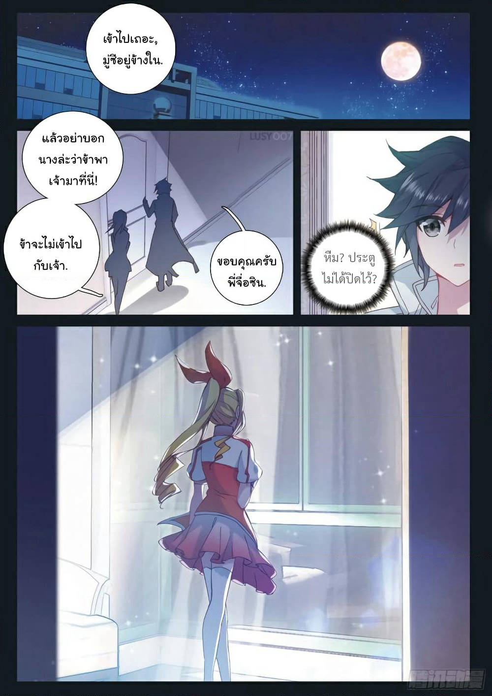 Douluo Dalu 3: The Legend of the Dragon King page 1
