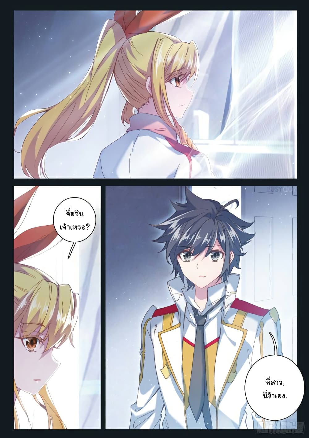 Douluo Dalu 3: The Legend of the Dragon King page 2