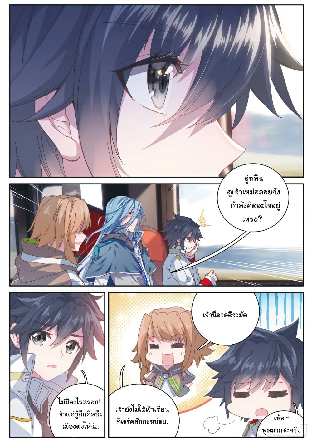 Douluo Dalu 3: The Legend of the Dragon King page 8