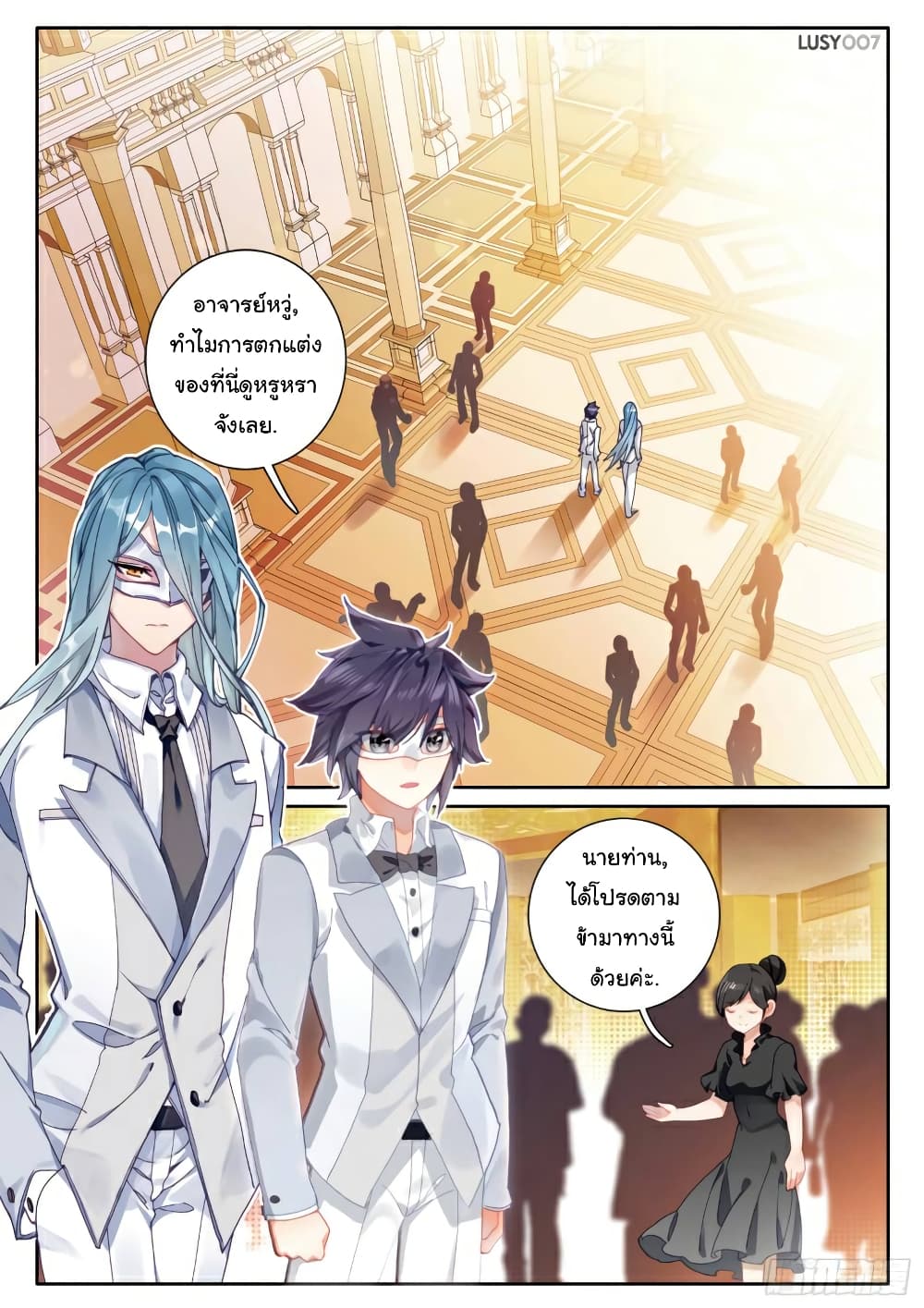 Douluo Dalu 3: The Legend of the Dragon King page 1